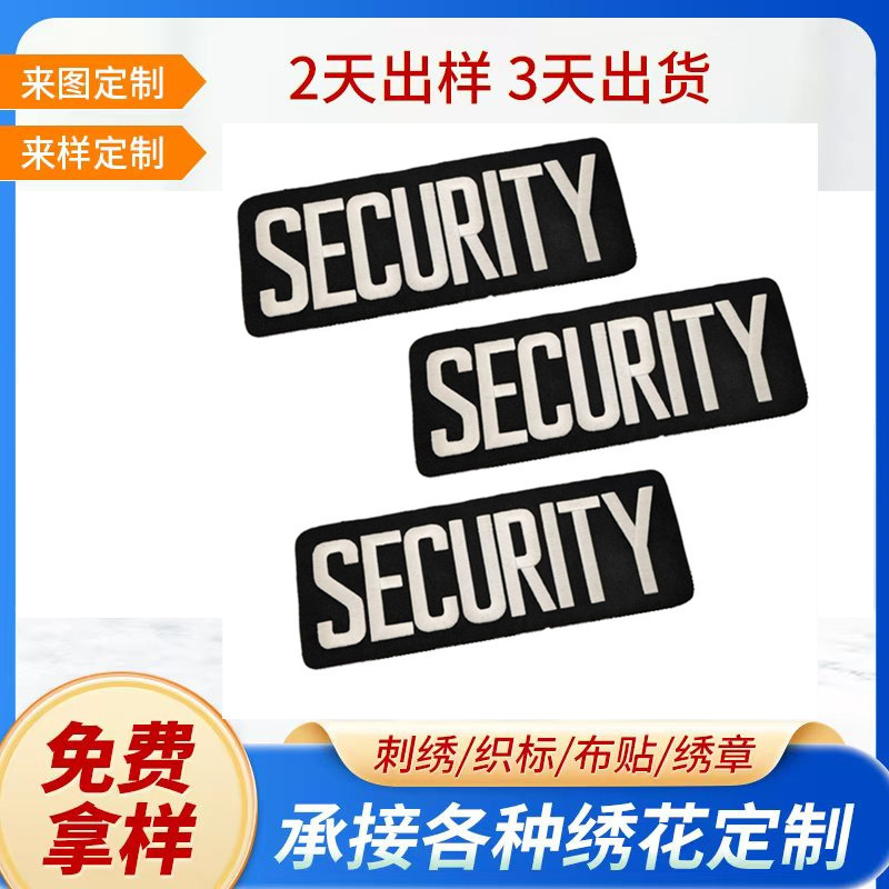 厂家现货大号英文字母刺绣布贴白色锁边高密精绣背胶衣服补丁贴