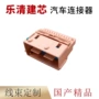 德尔福车用211pl209sr055汽车插头