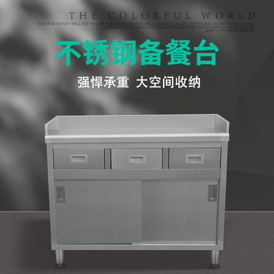 商用厨房设备不锈钢酒店餐饮快餐行业厨房不锈钢储物柜工作台|ru