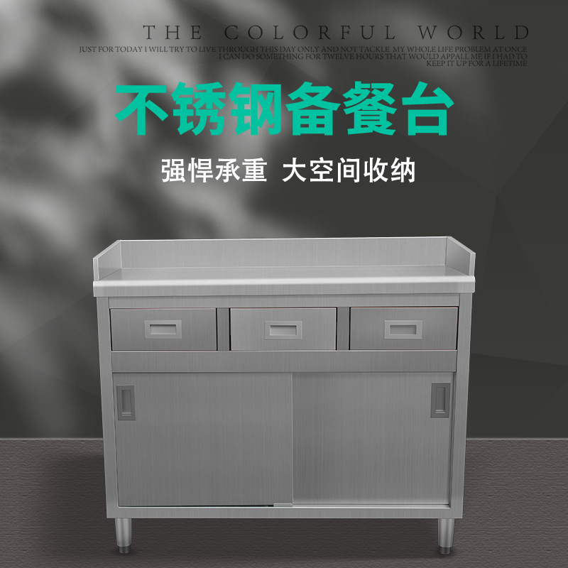 商用厨房设备不锈钢酒店餐饮快餐行业厨房不锈钢储物柜工作台|ru
