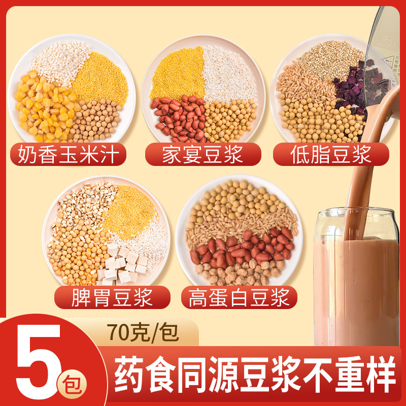 5일 두유 (5종 중복없음 * 70g)