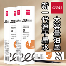 得力SE123刷题速干按动笔芯0.5mm针管办公签字笔水笔芯黑色高品质