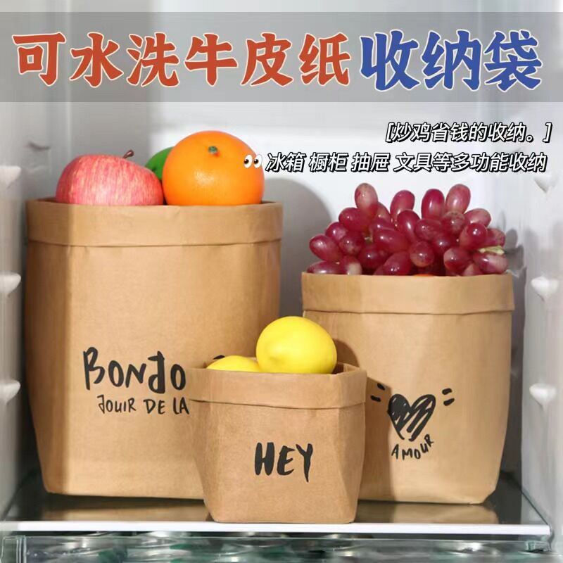 Thickened Washable Kraft Paper Storage Bag Refrigerator Kitchen Bedroom Flower Pot Storage Finishing Paper Bag ins Storage Bag