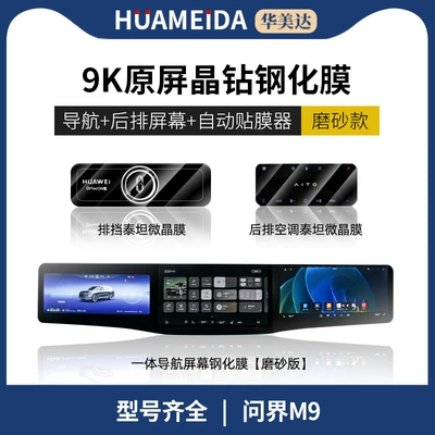 Central Control Instrument Panel – Car interior film - integrated-navigation-screen-matte-rear-air-conditioner-gear-2-hdquestion-m9