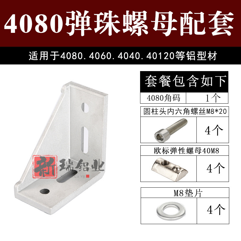 4080角部品/4080厚さ角コード/アルミニウム合金角コード高強度角部品/4穴位置決め形材コネクタ|undefined