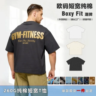 跨境潮牌Boxy Fit男士短袖t恤纯棉 高品质落肩宽松型圆领短袖定制
