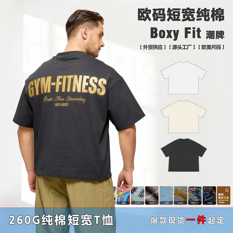 Cross-border trendy brand Boxy Fit men's short-sleeve t-shirt, pure cotton, high-quality, drop-shoulder, loose fit, round neck, custom-made
