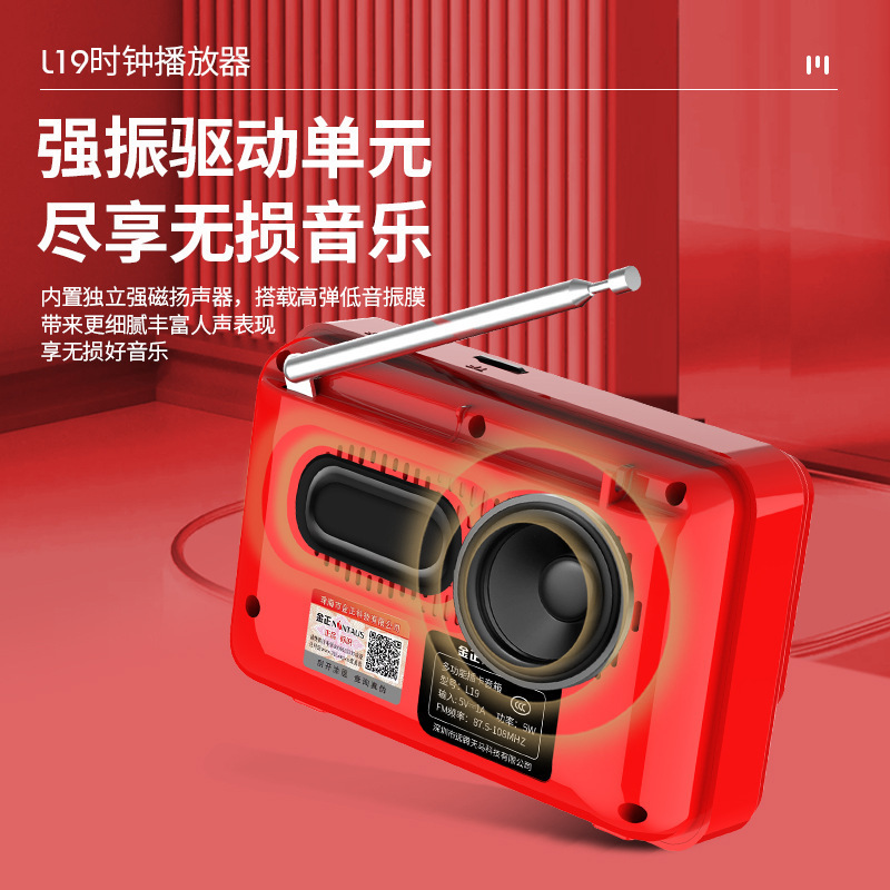 金正L19中国語ラジオMP3老人歌詞表示小音響カード携帯音楽プレーヤー|undefined