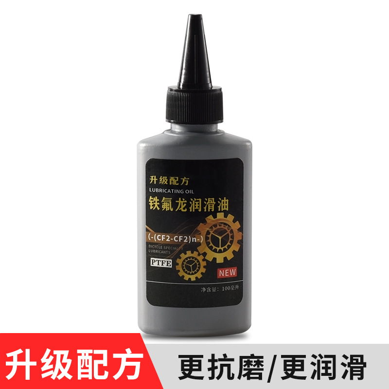 Aceite lubricante de bicicleta botella grande cadena de bicicleta de montaña aceite de teflón carretera bicicleta rodamiento cadena mantenimiento aceite universal