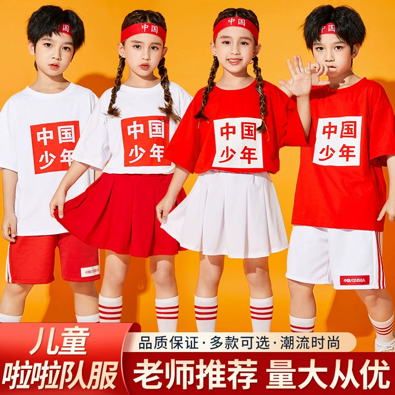 Национальный день Китая Детская одежда для патриотических выступлений Одежда для Черлидинга для детского сада Игровая одежда для учеников начальной школы