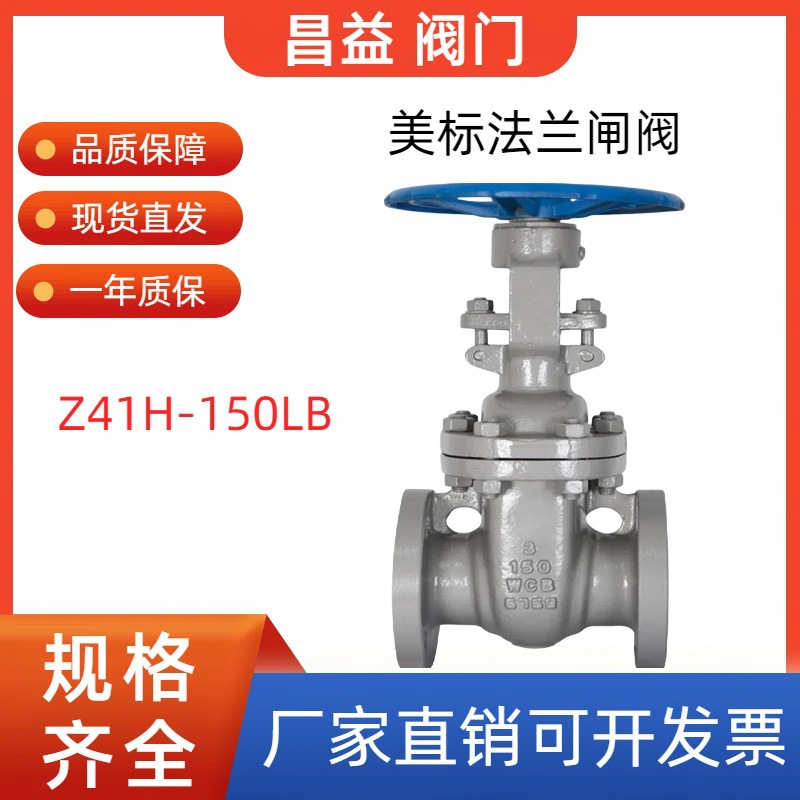 铸钢美标法兰闸阀Z41H-150LB-300LBC高温600LB法兰闸阀阀门DN50