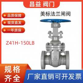 铸钢美标法兰闸阀Z41H-150LB-300LBC高温600LB法兰闸阀阀门DN50