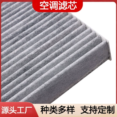 Car Air Conditioning Filter Air conditioning filter
