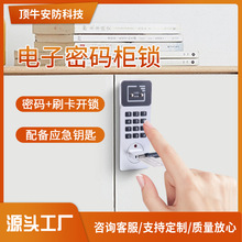 厂家供应刷卡IC感应锁员工更衣储物柜密码锁配电箱智能柜文件柜锁