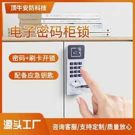 家具锁办公锁;密码锁;IC卡锁