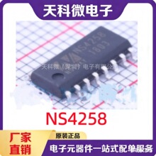 ��о��NS4258  AB�� D��˫����3.2Wx2@4&Omega; ��Ƶ����оƬ ԭװ�ֻ�