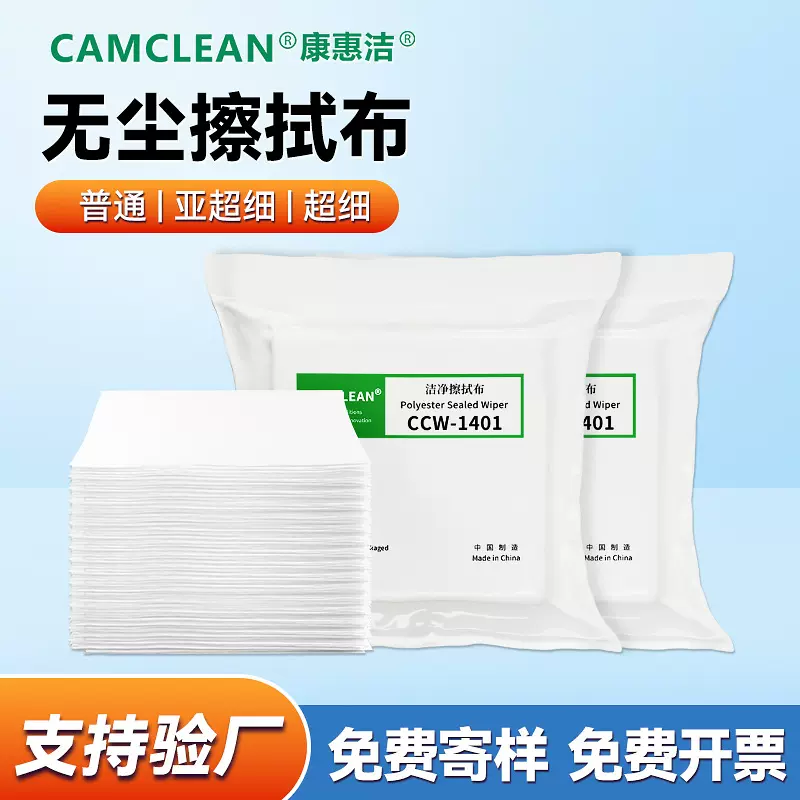 超细纤维无尘布9*9英寸精密仪器光学镜头除尘布百级无尘车间专用