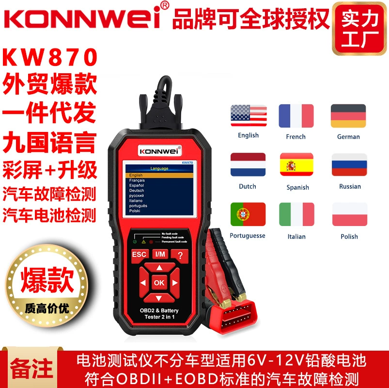 Автомобильный диагностический прибор KW870 + тестер батареи OBD сканер + тестер батареи