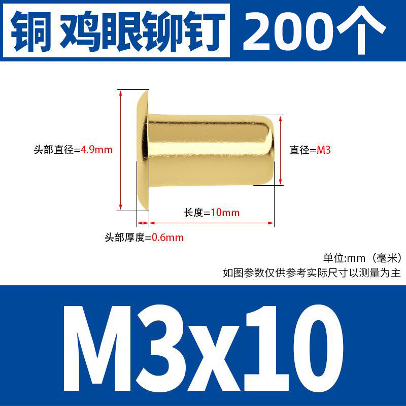 銅鶏眼リベット中空銅リベット単機管通芯銅製卯釘柳釘靴ボタン目m1.5m 2m 3m 4m 5|undefined