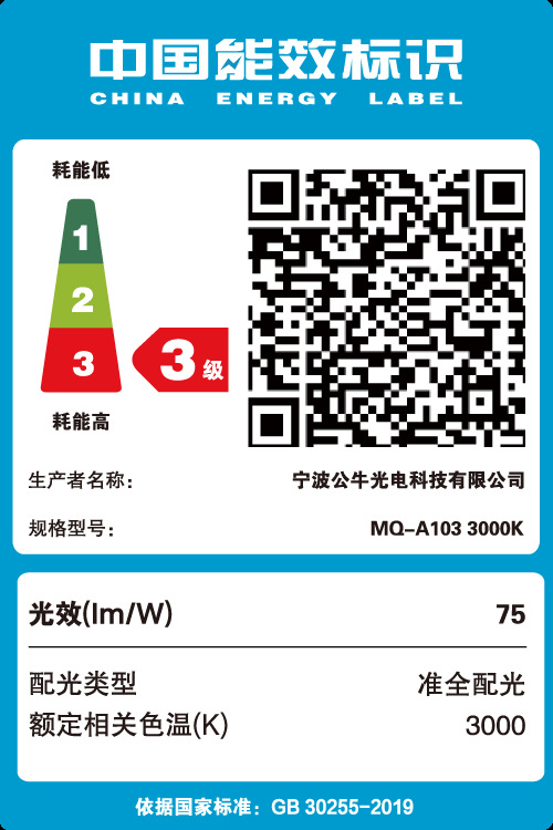 球泡MO-A103-3000K.png