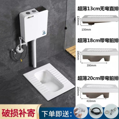家用超薄款带弯18cm无弯13cm蹲坑套装防堵防臭防溅水式蹲坑便池