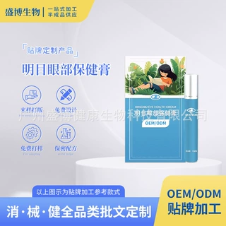 定制护眼膏明目膏 缓解眼疲劳眼干涩滚珠按摩眼霜明目保健膏贴牌