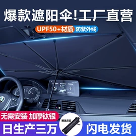 雨伞;晴雨伞;遮阳挡