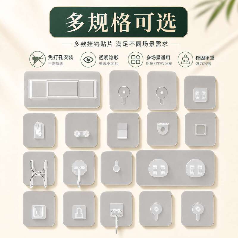 Self-adhesive wall-mounted storage rack with strong adhesive, no drilling required, waterproof, traceless, transparent, and suitable for hanging clothes