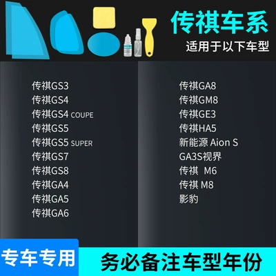 Rearview mirror rainproof sticker Glass High Definition - gac-trumpchi-full-seriescomplete-5-piece-set-please-specify-vehicle-model-year