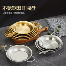 商用特厚不锈钢海鲜盘子牛排盘子托盘水果盘平底圆盘金色烤肉盘