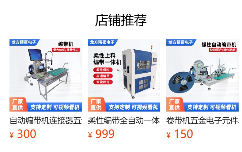 Упаковочная машина Longfang Precision полуавтоматическая