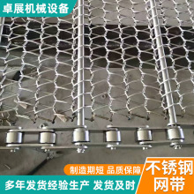 304不锈钢淬火炉网带高温热处理蔬菜脱水速冻油炸食品网带输送带