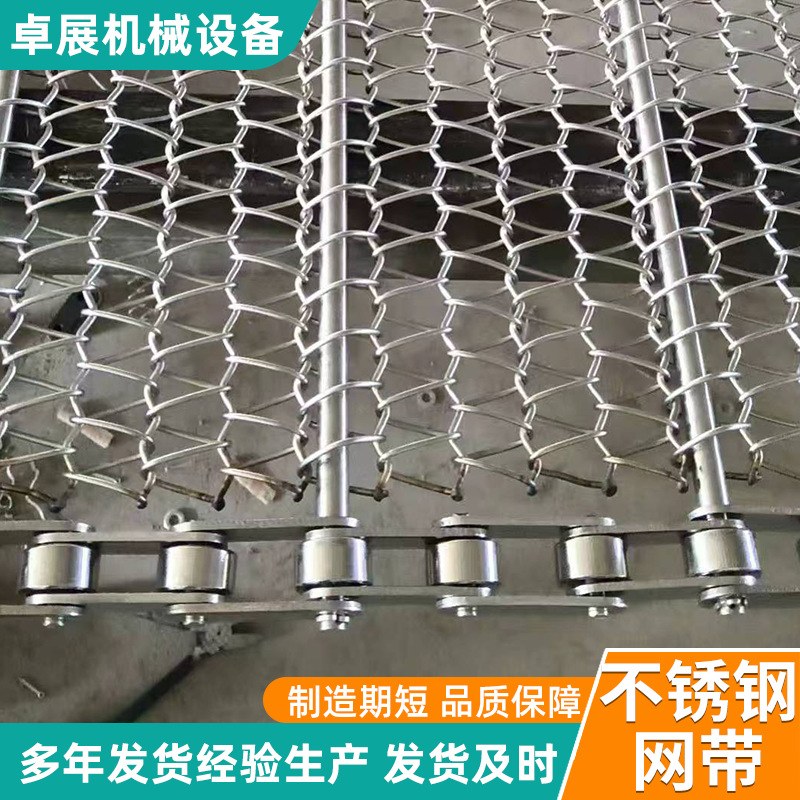 304不锈钢淬火炉网带高温热处理蔬菜脱水速冻油炸食品网带输送带