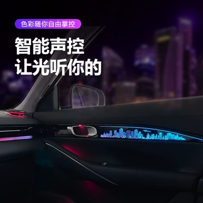 Car ambient lighting, Panel (Dashboard) işıqlandırması