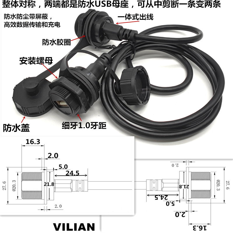20˫ĸUSB̶IP67ź߹ͷĸˮ