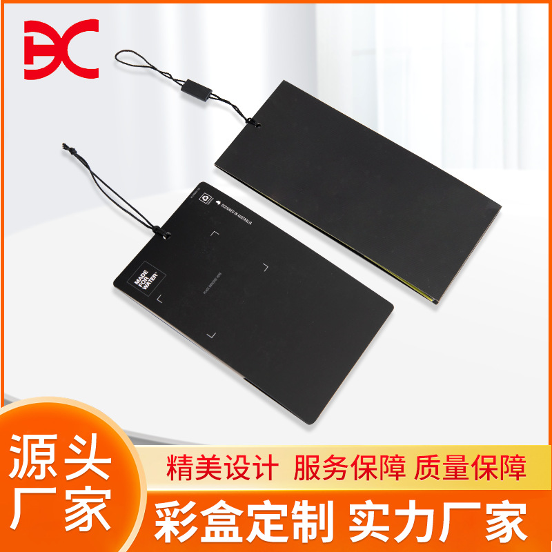 吊牌纸卡印刷定 制折叠卡片合格证产品说明吊牌纸卡 腰封售后纸卡