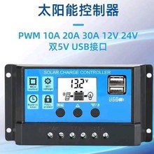 ����̫��ܿ����� �ξ�̫��ܳ�늰� USB�� 12V/24V ̫��ܿ�����