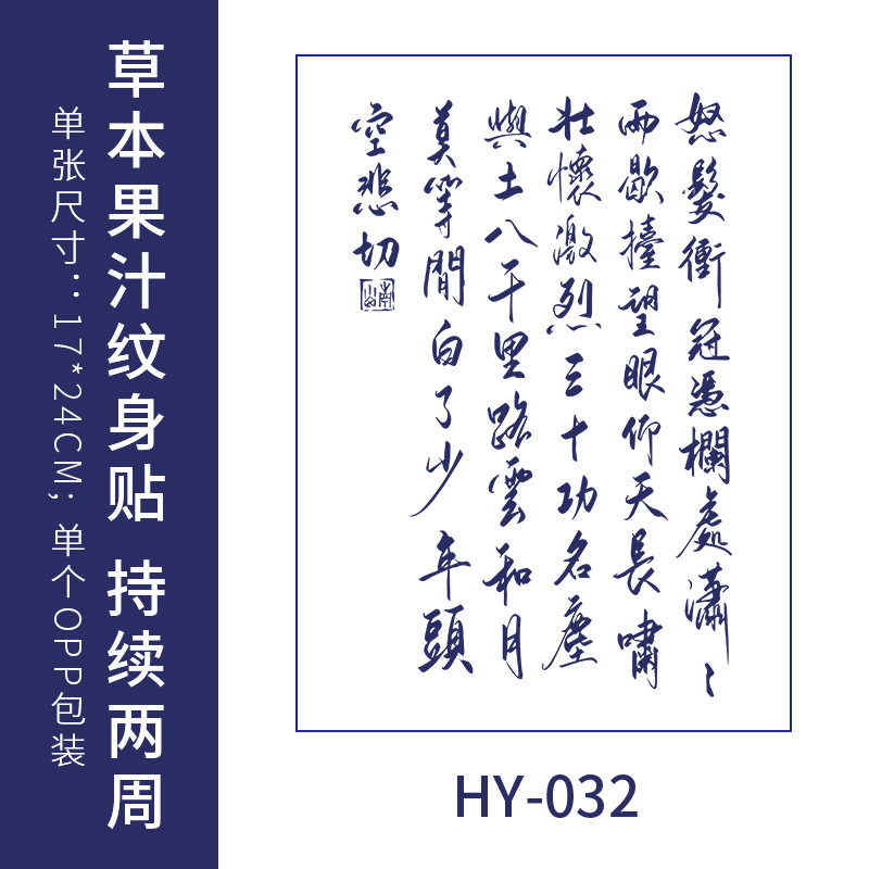 Jugo de tatuaje a base de hierbas pegatinas semi-permanente lavable impermeable no reflectante japonés antiguo tradicional flor de cerezo brazo koi peces para hombres