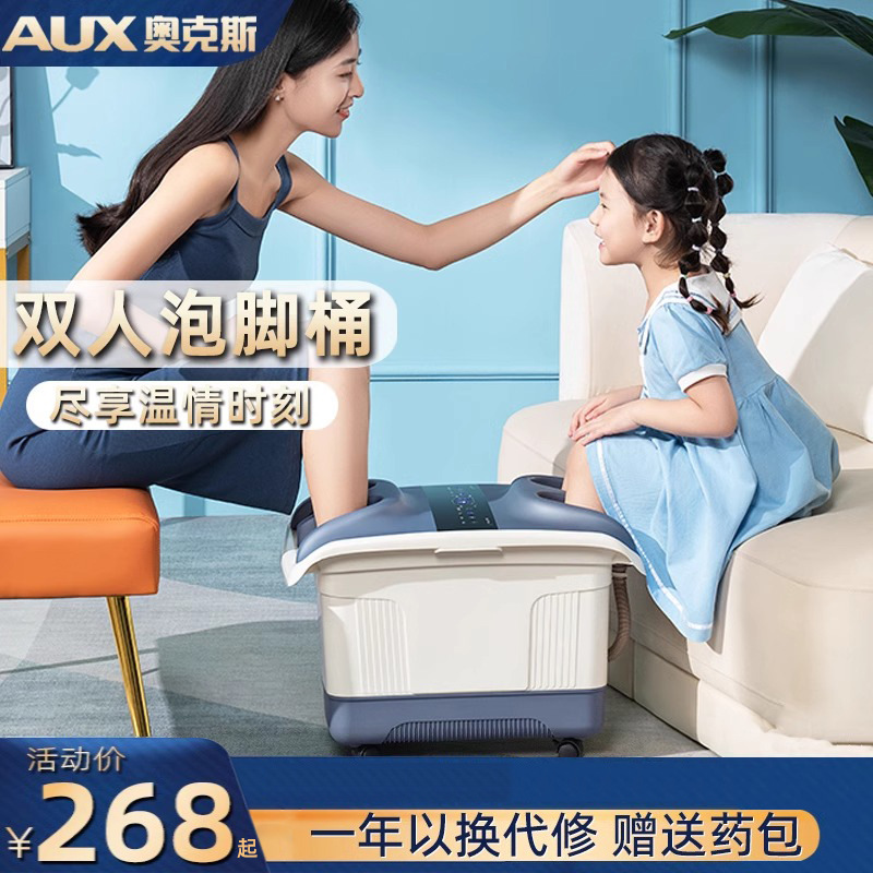 奥克斯双人泡脚桶夫妻全自动按摩电动恒温加热两人足浴盆漏电保护