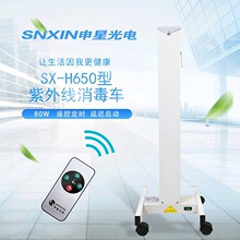 现货厂家供应紫外线消毒车 移动杀菌灯 无臭氧杀菌灯杀菌设备