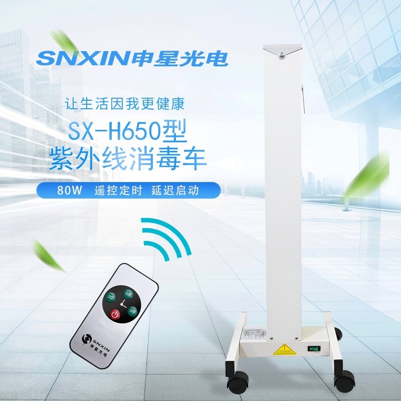 现货厂家供应紫外线消毒车 移动杀菌灯 无臭氧杀菌灯杀菌设备