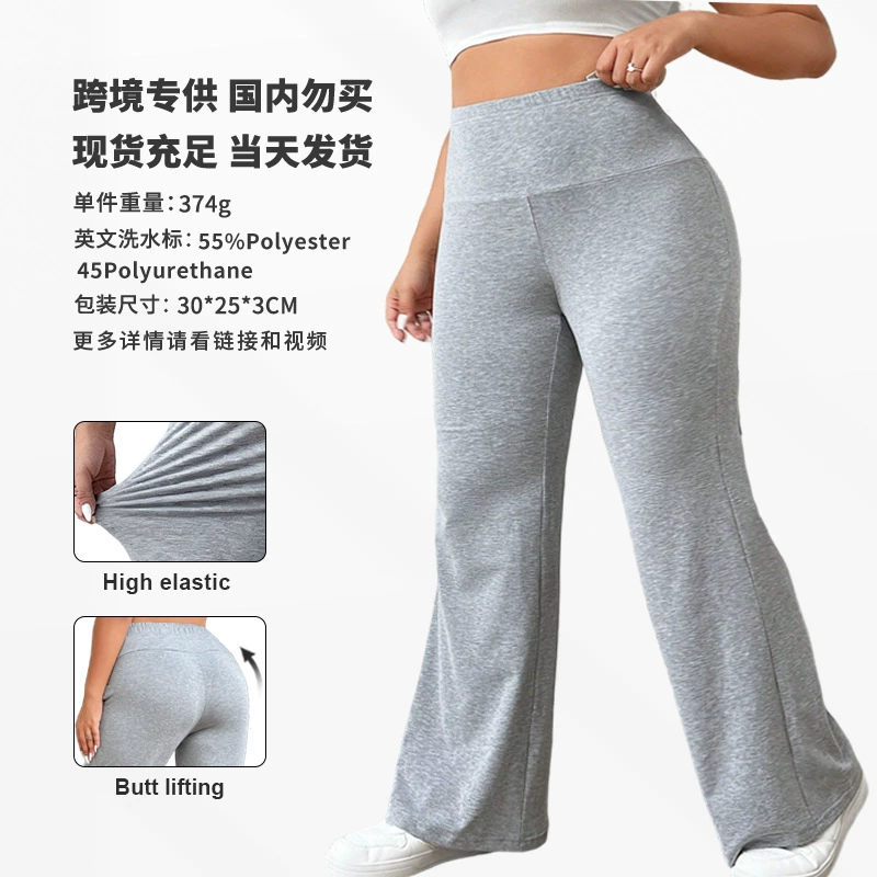 Европейский и американский трансграничный сплошной цвет досуг 2025 летняя низкая талия дикая йога мода большой размер рог широкие спортивные брюки