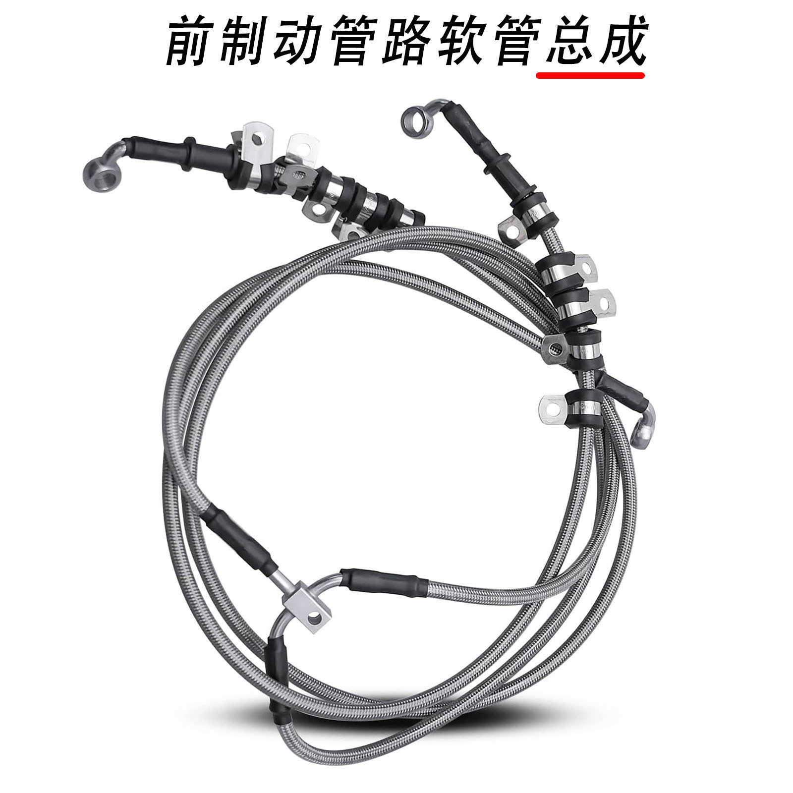 2017-2023 Can-Am Maverick X3 Turbo Front Brake Hose Assembly Replacement Part