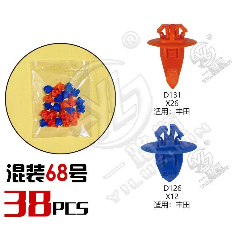 Hebilla mixta clip de plástico hebilla decorativa interior panel de la puerta panel sujetador comúnmente utilizado nylon mezclado traje de clip