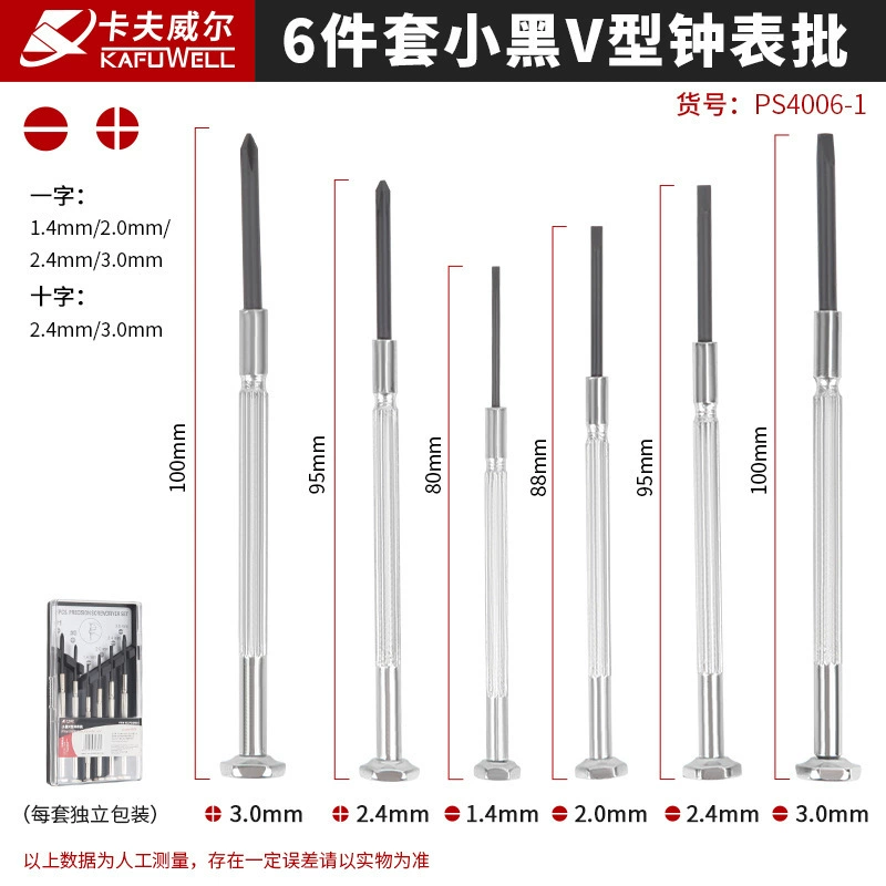 Кавуэл Screwdriver, набор, магнитный для мобильного телефона