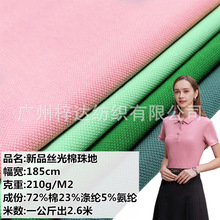 210g��Ʒ�z��������������� �ޜ쏗����؛���POLO���̄�T������