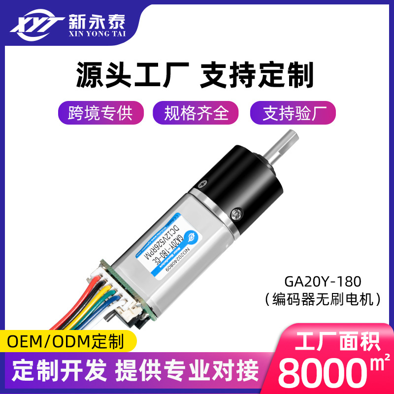 국경 특수 GA20Y180 소형 DC 행성 12v 기어 감속 모터 24v 조정 가능한 속도 전진 및 역전