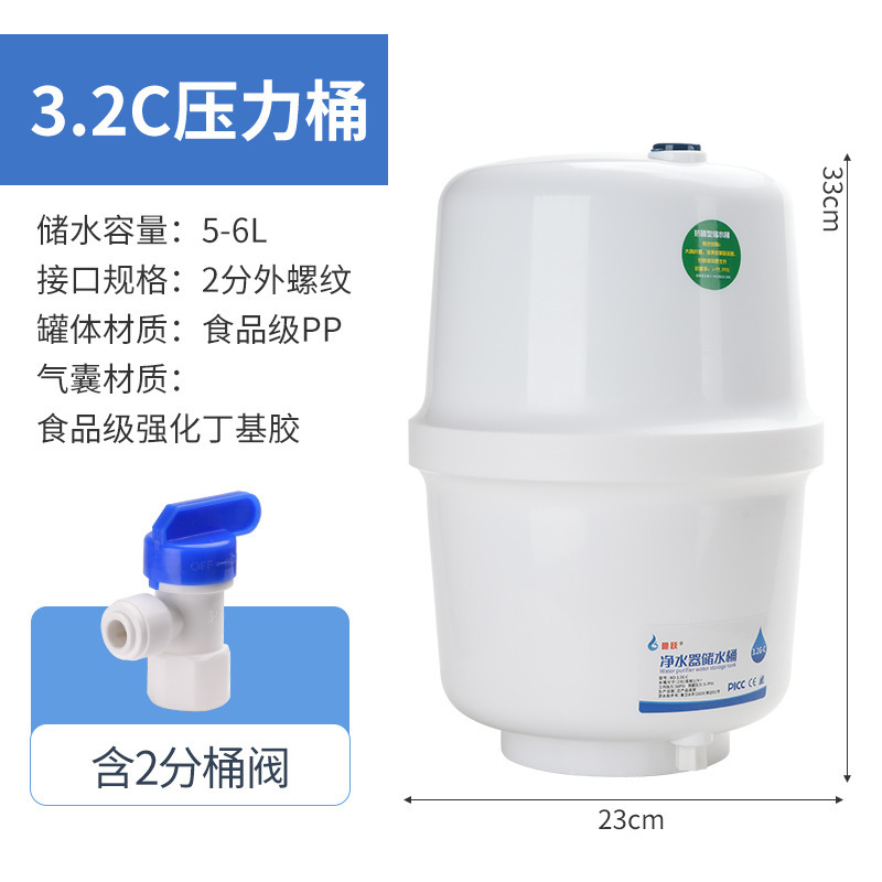 净水器压力桶家用商用直饮水储水罐.GG压力罐ro纯水机储水桶|undefined