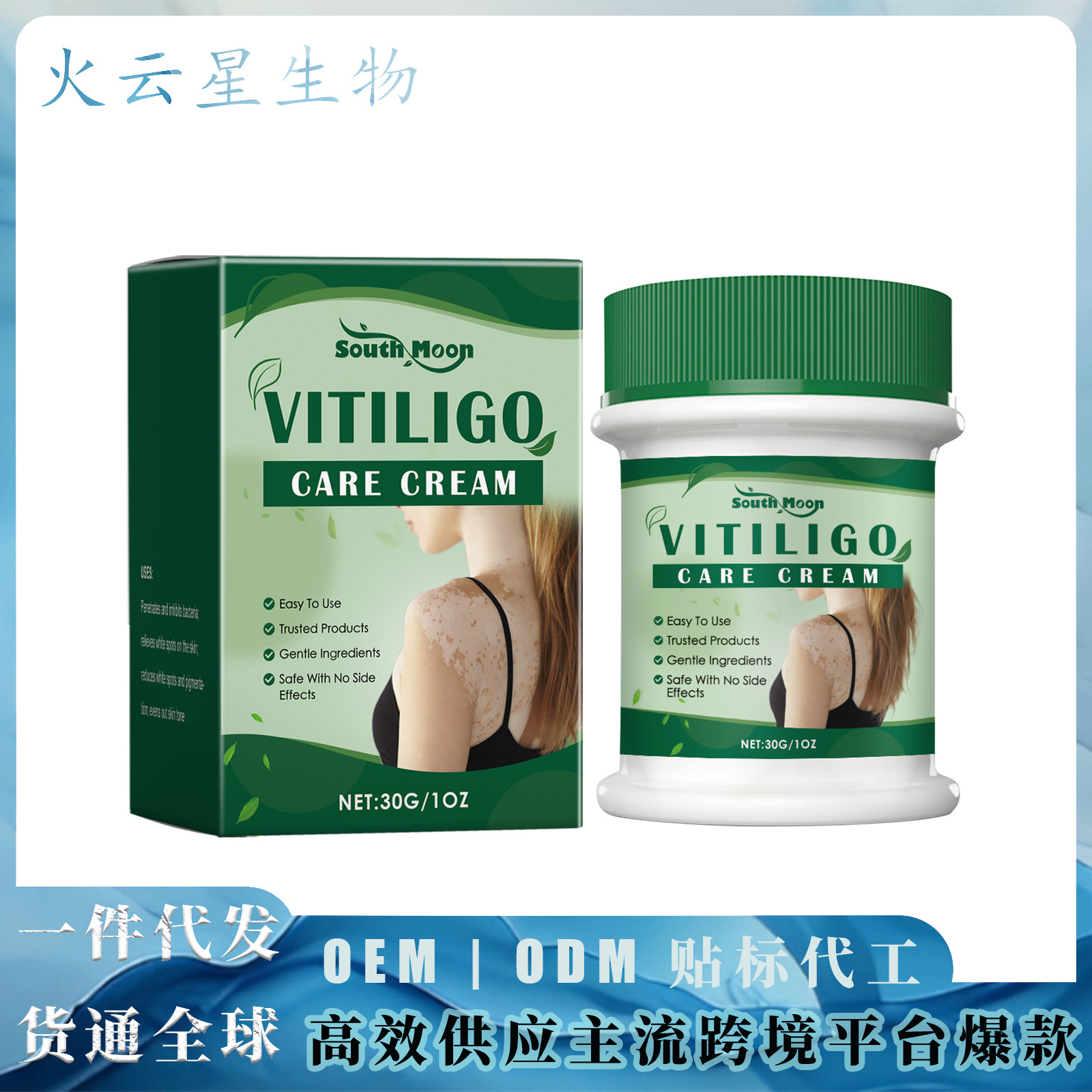 South Moon Skin Tone Care Cream Refreshing and Moisturizing Body Skin Care Cream for Daily External Use