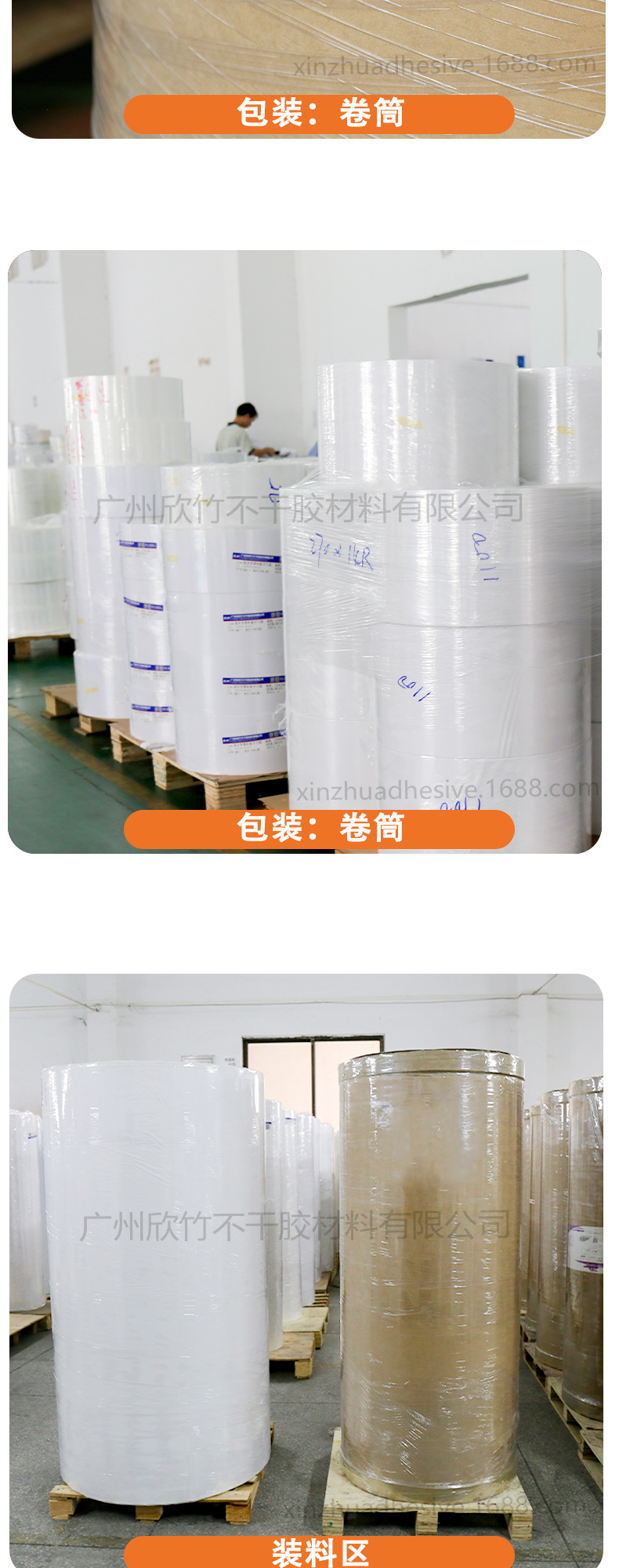 喷墨哑面80#、100#合成纸不干胶_03.jpg